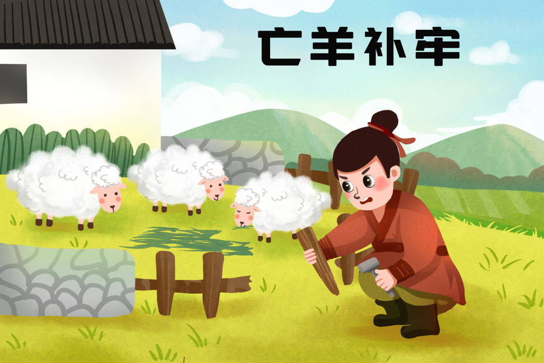 亡羊补牢打一正确生肖警惕虚假宣传、全面解答与解释、专家解答解释落实